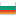Bulgaria-Flag-16